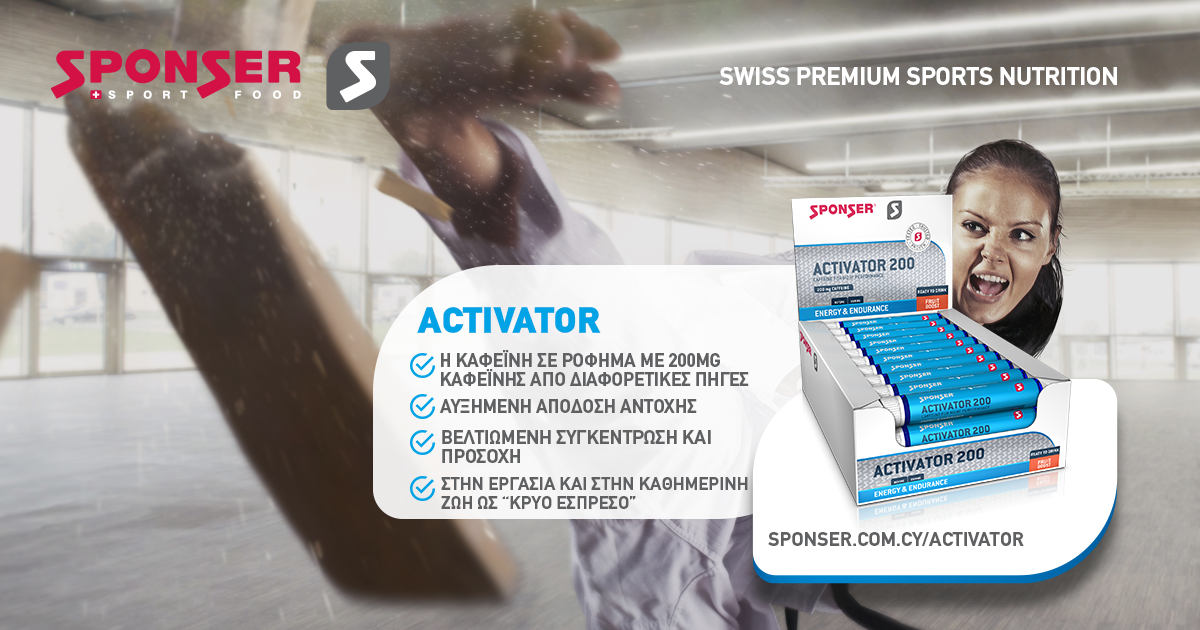 ACTIVATOR - Sponser Cyprus Sports Nutrition Supplements