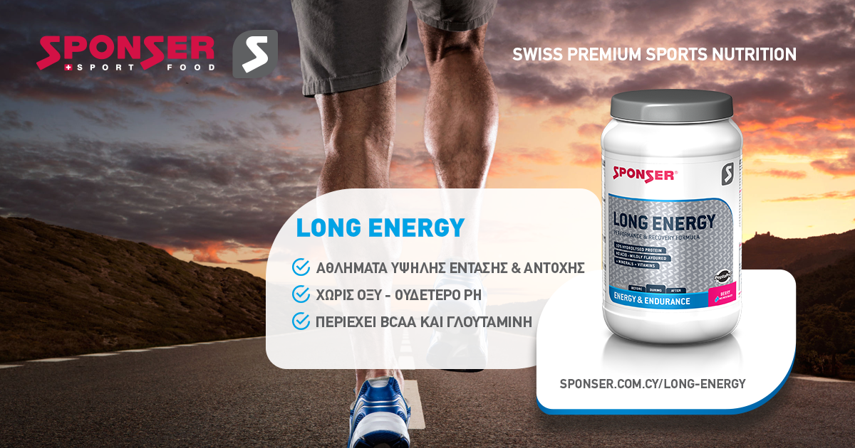 LONG ENERGY - Sponser Cyprus Sports Nutrition Supplements
